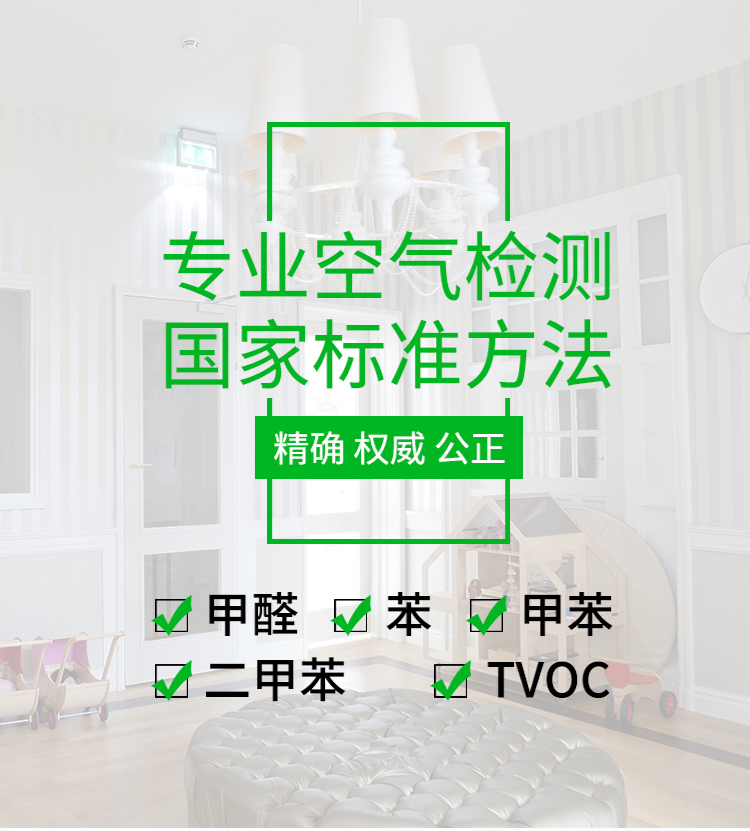 甲醛大香蕉首页收费标准